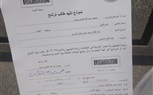 نائب رئيس حزب ارادة جيل يحرر توكيل لدعم ترشيح الرئيس السيسي لانتخابات رئاسة الجمهورية لفترة جديدة 