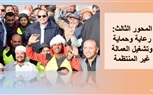 العمل