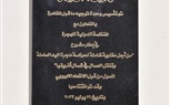 وحدة توجيه ما قبل المُغادرة وتدريب 