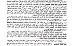 الحملة الرسمية للمرشح عبدالفتاح السيسي تستقبل خطابا من نقابة المهن الزراعية