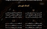 هيئة الموسيقى السعودية تنظّم النسخة الثانية من مهرجان الأوبرا الدولي.. مطلع نوفمبر المقبل