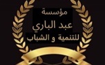 مؤسسة عبد الباري للتنمية والشباب:خطوة علي طريق العطاء