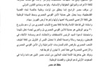نقابة المهن التمثيلية : نعلن تأييدنا لدعوة الرئيس للاحتشاد لدعم الفلسطينين