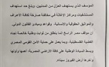 نقابة العامة للمهن التعليمية: مستعدون لحشد ملايين لدعم وحماية الوطن بعد خطاب الرئيس