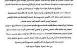 الاتحاد العام لنقابات المهن التمثيلية والسينمائية: نعلن تأييدنا لدعوة الرئيس للاحتشاد لدعم الفلسطينين