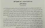 نقابة العامة للعاملين بالزراعة: 5 ملايين عامل يؤيدون  لدعوة الرئيس للاحتشاد لدعم الفلسطينين