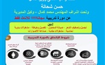 وزارة العمل: دورات تدريبية مجانية على 6 مهن لفتيات الإسكندرية