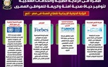 طفرة في الرعاية الطبية والخدمات العلاجية لتوفير حياة صحية آمنة وكريمة للمواطن المصري..بالإنفوجراف