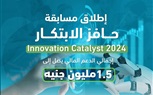 طلاق مسابقة حافز الابتكار Innovation Catalyst 2024 لطلاب الجامعات المصرية