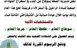 البدء في إستقبال الراغبين في أداء فريضة الحج لإستخراج الشهادات الصحية لهم ب 3 مستشفيات بالمحافظة