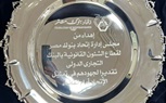 إتحاد بنوك مصر يُكرّم الإدارة القانونية للبنك التجاري الدولي- مصر ( سى اى بى  CIB)
