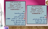 وزارة العمل تتلقى  طلبات من  35  شركة خاصة  تُوفر 4352  فرصة عمل في  10 محافظات 