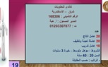 وزارة العمل تتلقى  طلبات من  35  شركة خاصة  تُوفر 4352  فرصة عمل في  10 محافظات 