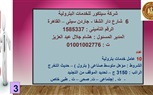وزارة العمل تتلقى  طلبات من  35  شركة خاصة  تُوفر 4352  فرصة عمل في  10 محافظات 