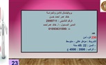 وزارة العمل تتلقى  طلبات من  35  شركة خاصة  تُوفر 4352  فرصة عمل في  10 محافظات 