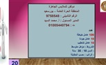 وزارة العمل تتلقى  طلبات من  35  شركة خاصة  تُوفر 4352  فرصة عمل في  10 محافظات 