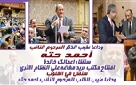 وزير الاتصالات يفتتح مكتب بريد مغاغة أحد إنجازات النائب الراحل أحمد حته