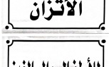 رئيس الاتحاد العربي للتعليم والبحث العلمي من معهد السمع والكلام: شكراً للرئيس السيسي