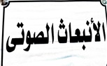 رئيس الاتحاد العربي للتعليم والبحث العلمي من معهد السمع والكلام: شكراً للرئيس السيسي