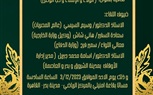 رئيس الاتحاد العربي للتعليم والبحث العلمى نعم لفخامة الرئيس عبد الفتاح السيسي  