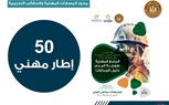بالشراكة مع القطاع الخاص: وزارة العمل تستعد لإطلاق مشروع