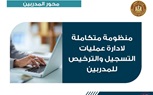 بالشراكة مع القطاع الخاص: وزارة العمل تستعد لإطلاق مشروع