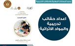 بالشراكة مع القطاع الخاص: وزارة العمل تستعد لإطلاق مشروع