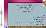 وزارة العمل تُعلن عن 3968 فرصة عمل في 26 شركة خاصة بــ 7 محافظات