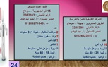 وزارة العمل تُعلن عن 3968 فرصة عمل في 26 شركة خاصة بــ 7 محافظات