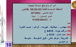 وزارة العمل تُعلن عن 3968 فرصة عمل في 26 شركة خاصة بــ 7 محافظات