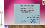 وزارة العمل تُعلن عن 3968 فرصة عمل في 26 شركة خاصة بــ 7 محافظات