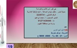 وزارة العمل تُعلن عن 3968 فرصة عمل في 26 شركة خاصة بــ 7 محافظات