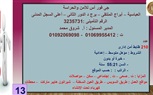 وزارة العمل تُعلن عن 3968 فرصة عمل في 26 شركة خاصة بــ 7 محافظات