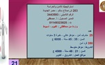 وزارة العمل تُعلن عن 3968 فرصة عمل في 26 شركة خاصة بــ 7 محافظات