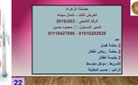 وزارة العمل تُعلن عن 3968 فرصة عمل في 26 شركة خاصة بــ 7 محافظات