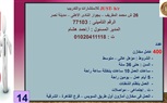 وزارة العمل تُعلن عن 3968 فرصة عمل في 26 شركة خاصة بــ 7 محافظات