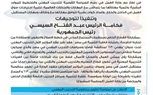 وزارة العمل تُطلق مشروع 