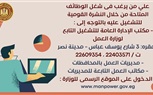 وزارة العمل تُعلن: 3261 فُرصة عمل في 38 شركة خاصة بـ 13 مُحافظة