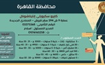 وزارة العمل تُعلن: 3261 فُرصة عمل في 38 شركة خاصة بـ 13 مُحافظة