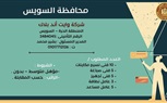 وزارة العمل تُعلن: 4670 فُرصة عمل في 59 شركة خاصة بـ 15 مُحافظة