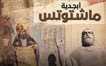 العرض الأول للفيلم الوثائقي 