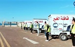 مستقبل وطن بمحافظة كفر الشيخ يطلق أسطول قافلة الخير قبل حلول شهر رمضان