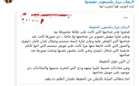 أين الحقيقة في طالبة العريش