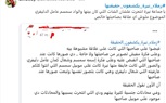 أين الحقيقة في طالبة العريش