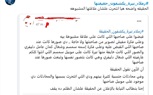 أين الحقيقة في طالبة العريش