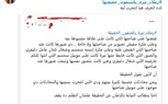 أين الحقيقة في طالبة العريش