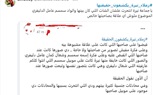 أين الحقيقة في طالبة العريش
