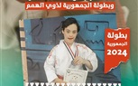 نادى كهرباء طلخا .. يشارك في منافسات بطولة الجمهورية لأصحاب الهمم بالفيوم