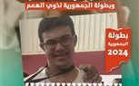 نادى كهرباء طلخا .. يشارك في منافسات بطولة الجمهورية لأصحاب الهمم بالفيوم