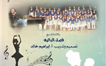 ماما يا حلوة ورمضان جانا في حفل مركز تنمية المواهب بأوبرا دمنهور 